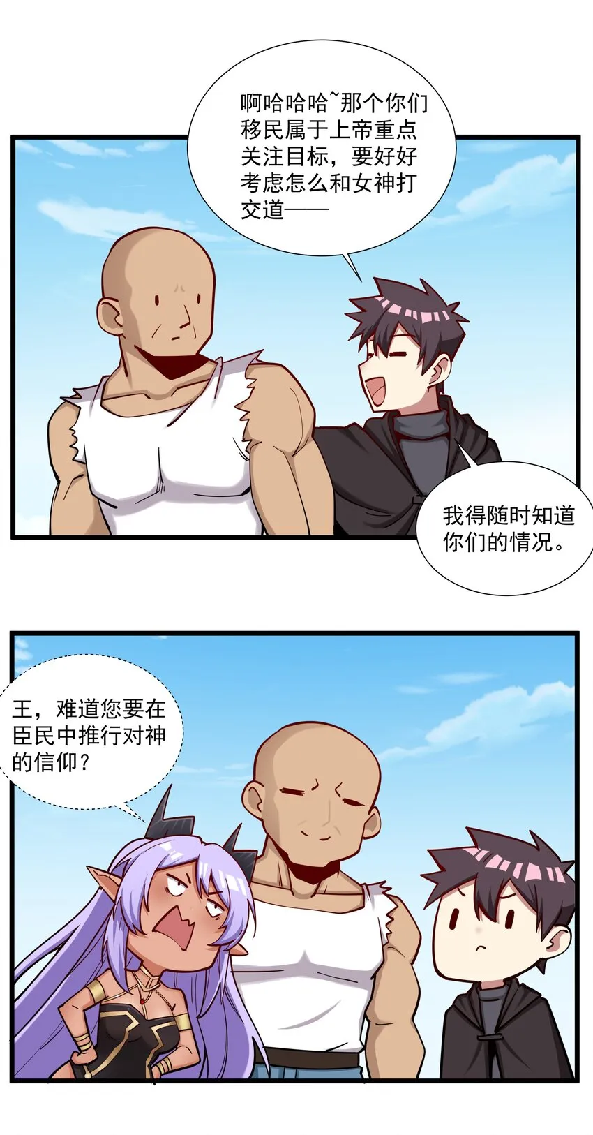217 乔迁之喜（第二季·完） 第29页