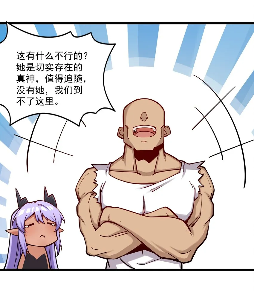 217 乔迁之喜（第二季·完） 第30页