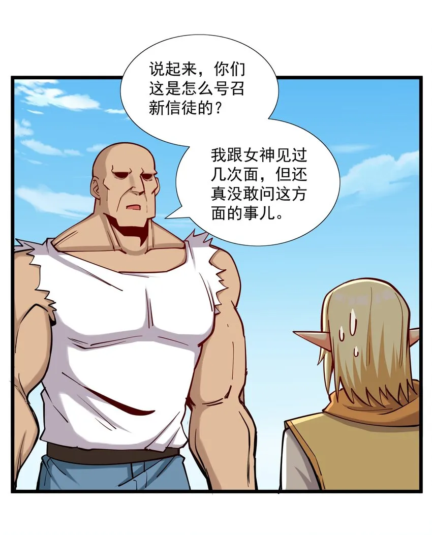217 乔迁之喜（第二季·完） 第31页