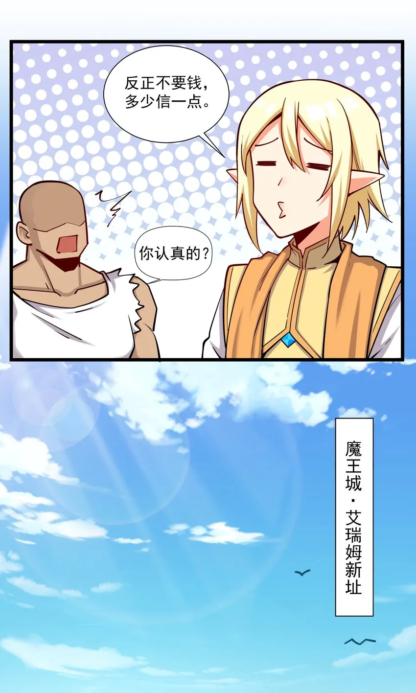 217 乔迁之喜（第二季·完） 第32页