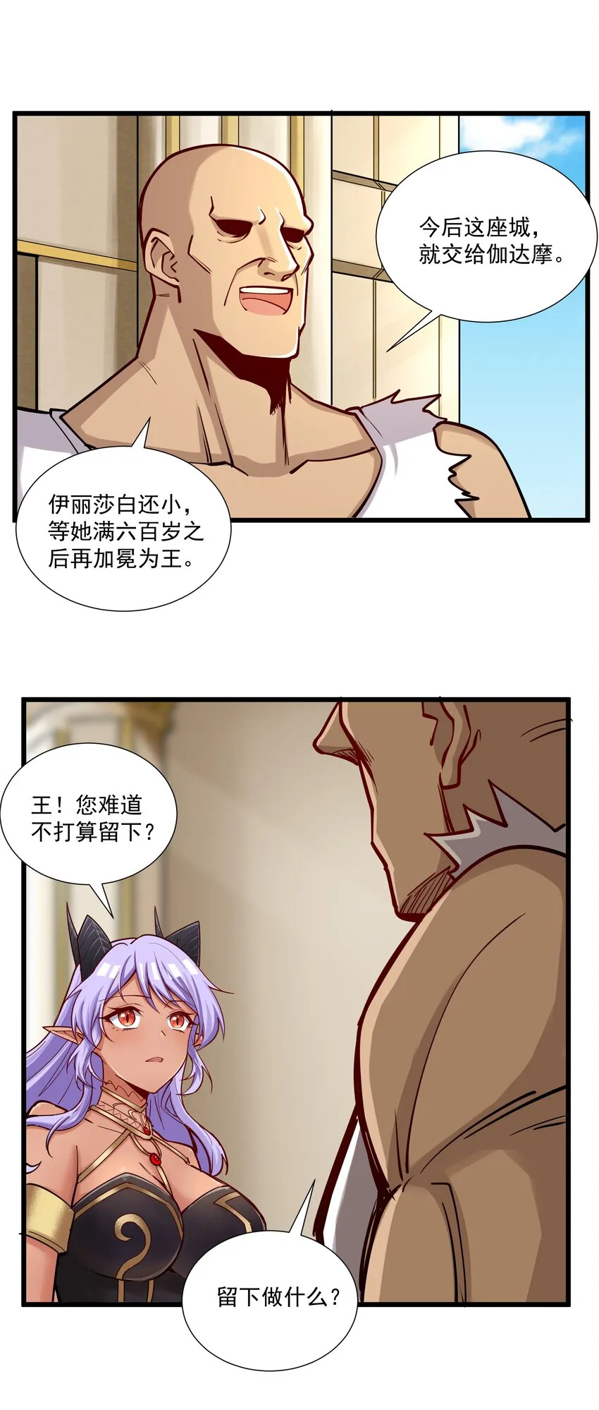 217 乔迁之喜（第二季·完） 第34页