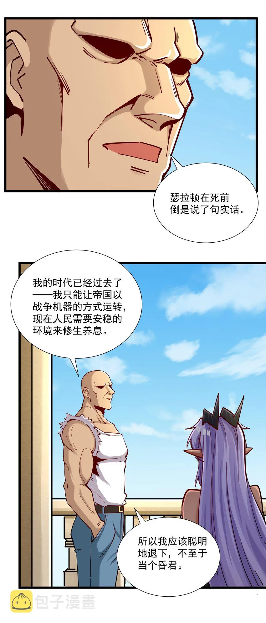 217 乔迁之喜（第二季·完） 第35页