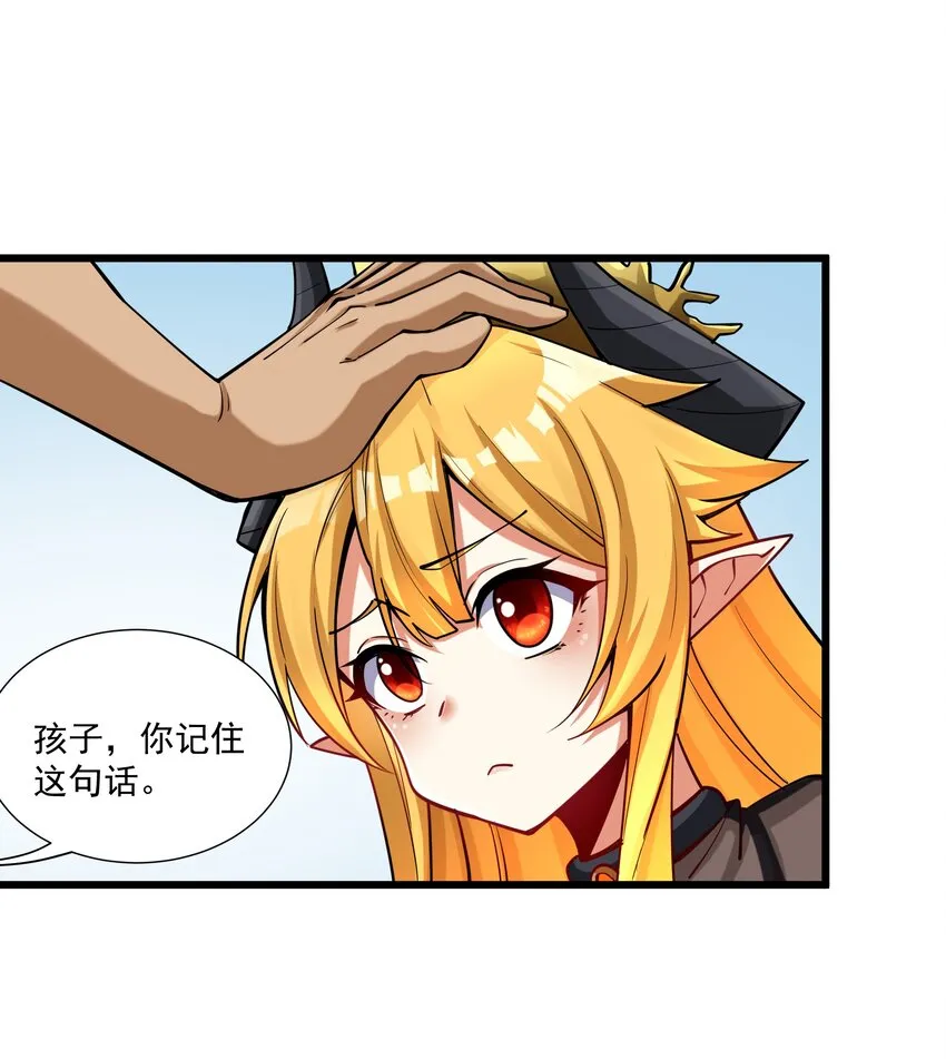 217 乔迁之喜（第二季·完） 第36页