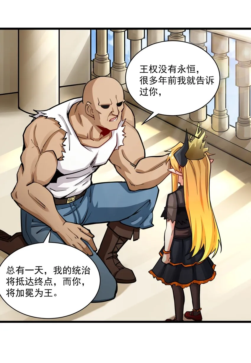 217 乔迁之喜（第二季·完） 第37页