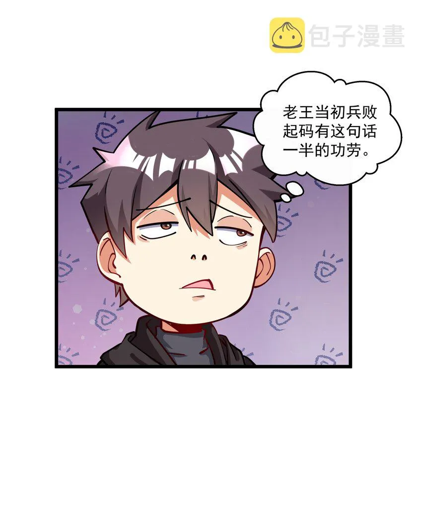 217 乔迁之喜（第二季·完） 第38页