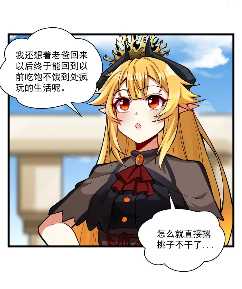 217 乔迁之喜（第二季·完） 第40页