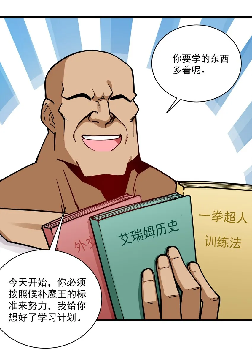 217 乔迁之喜（第二季·完） 第41页
