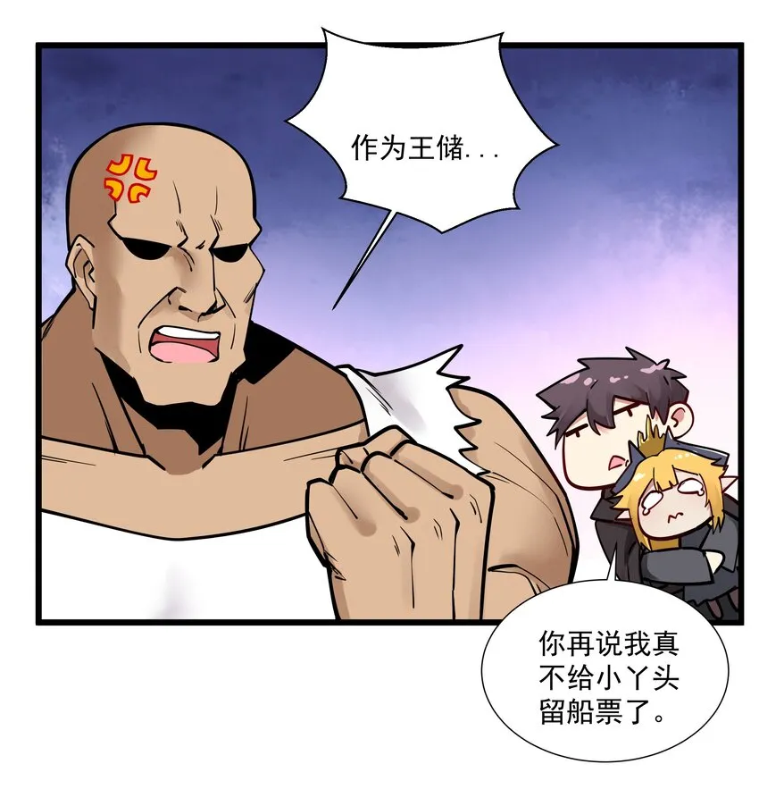 217 乔迁之喜（第二季·完） 第46页