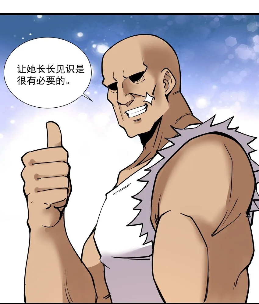 217 乔迁之喜（第二季·完） 第47页