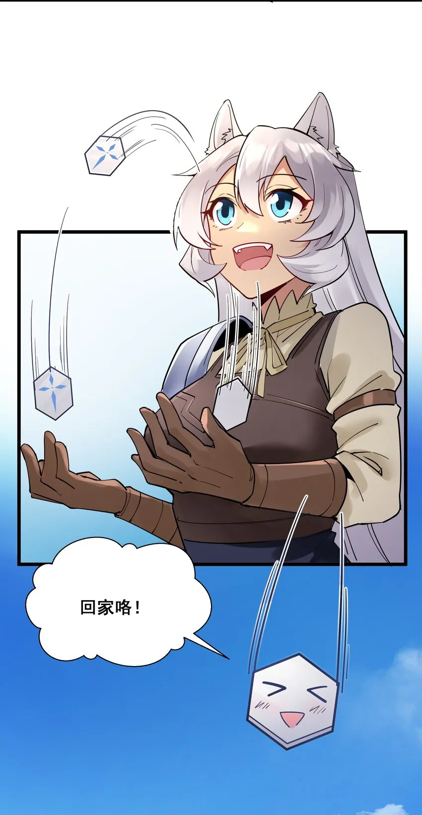 217 乔迁之喜（第二季·完） 第48页