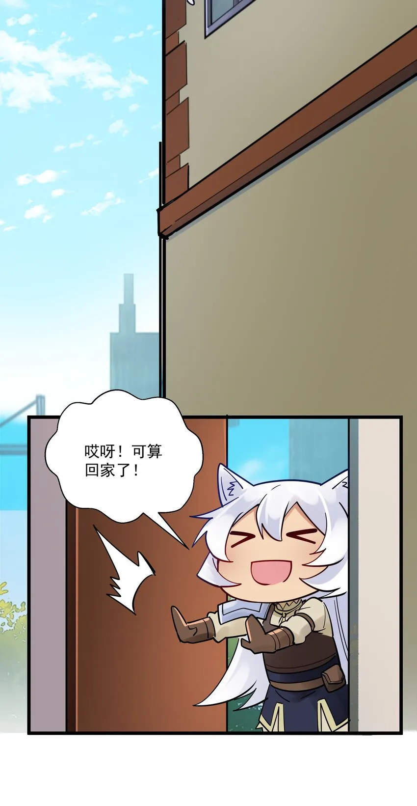 217 乔迁之喜（第二季·完） 第50页