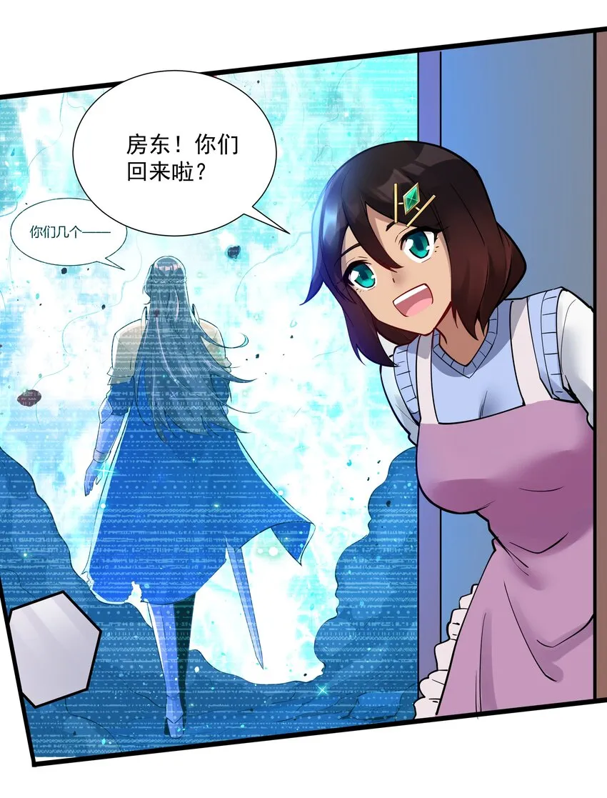 217 乔迁之喜（第二季·完） 第52页