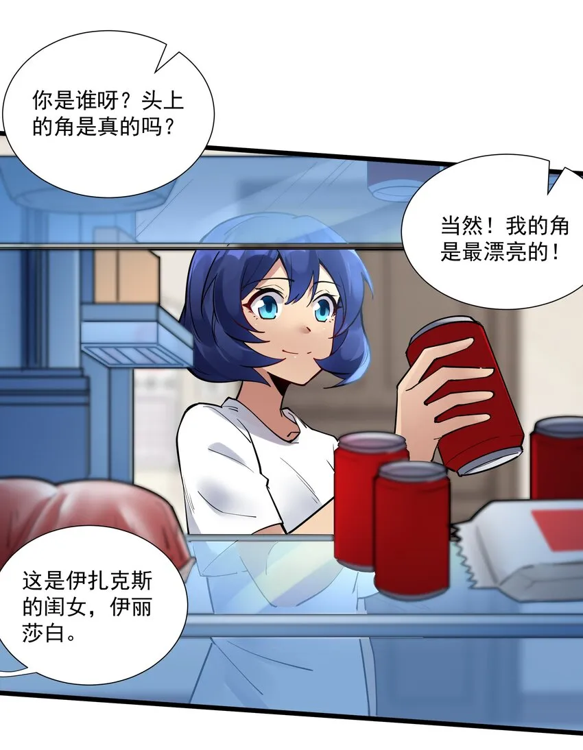 217 乔迁之喜（第二季·完） 第53页