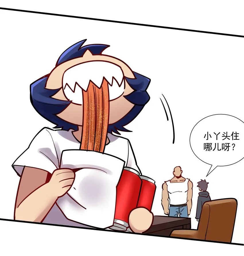 217 乔迁之喜（第二季·完） 第55页