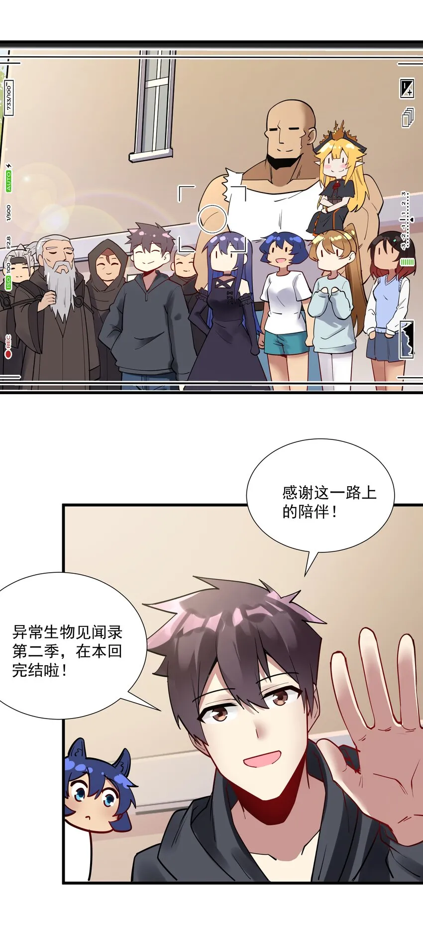217 乔迁之喜（第二季·完） 第58页