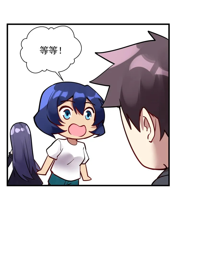 217 乔迁之喜（第二季·完） 第59页