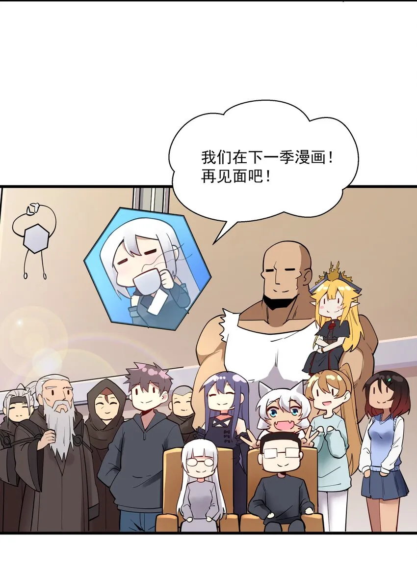 217 乔迁之喜（第二季·完） 第61页