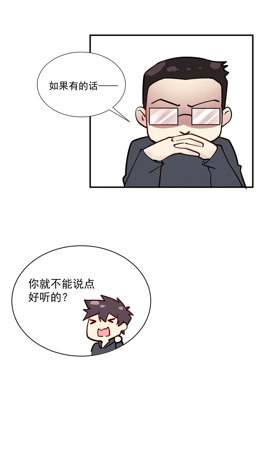 217 乔迁之喜（第二季·完） 第62页