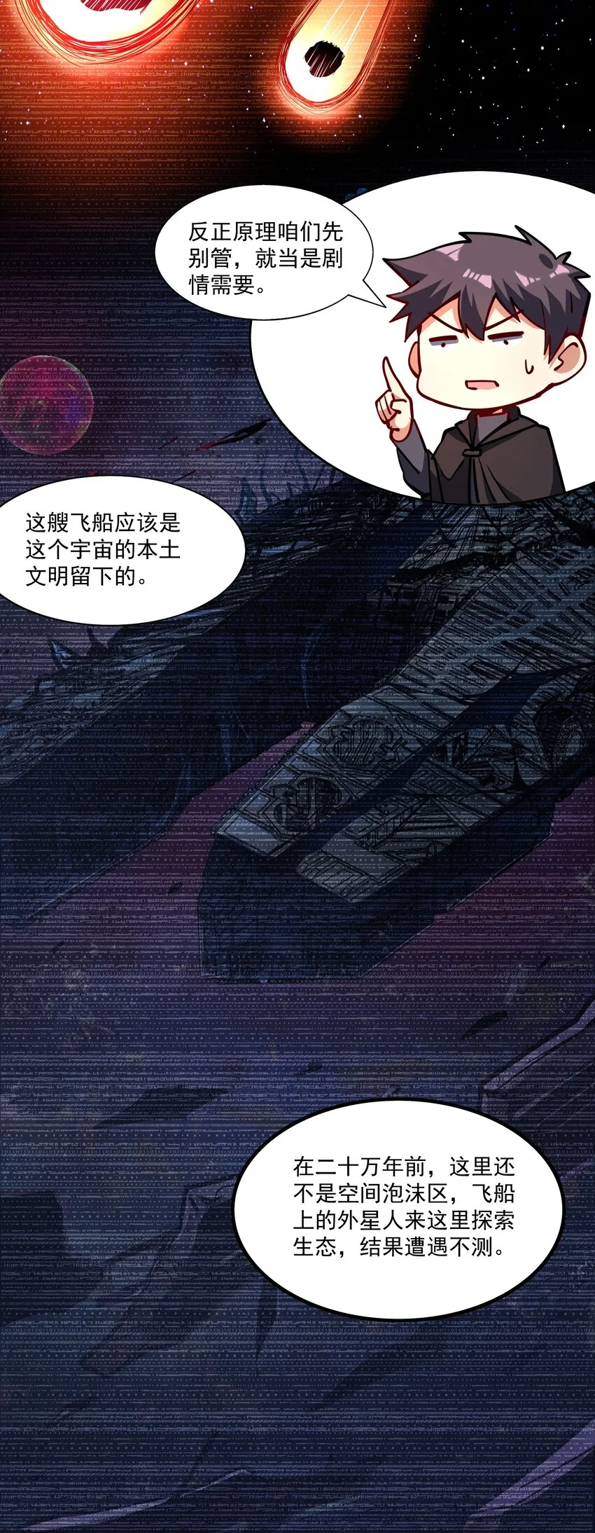 214 来龙去脉 第18页