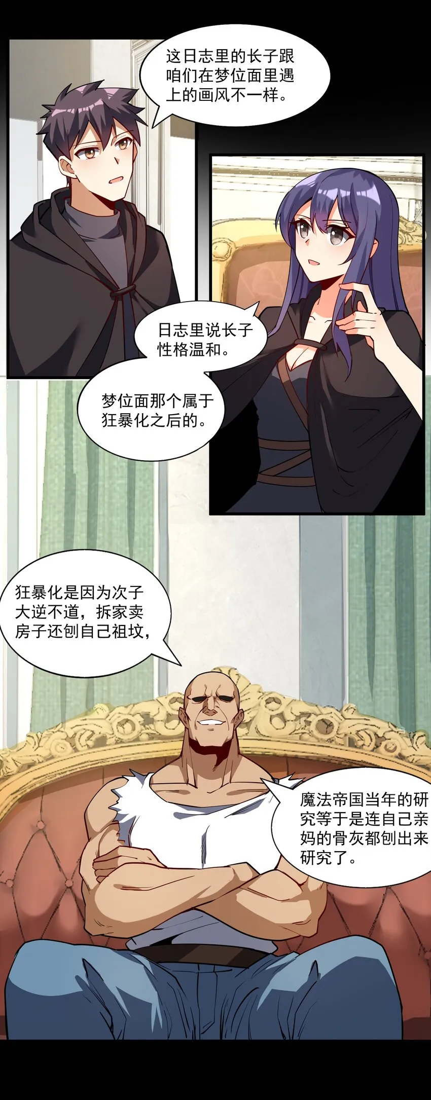 214 来龙去脉 第21页