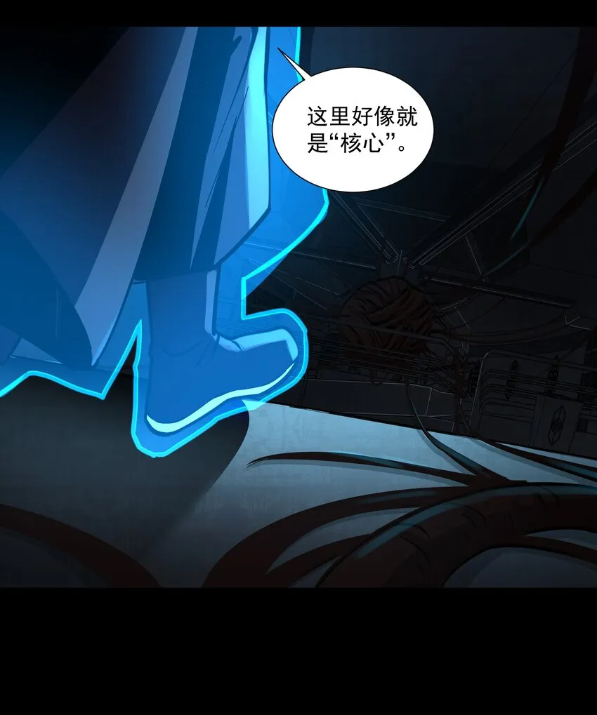 213 奇怪的“胚胎”？ 第7页