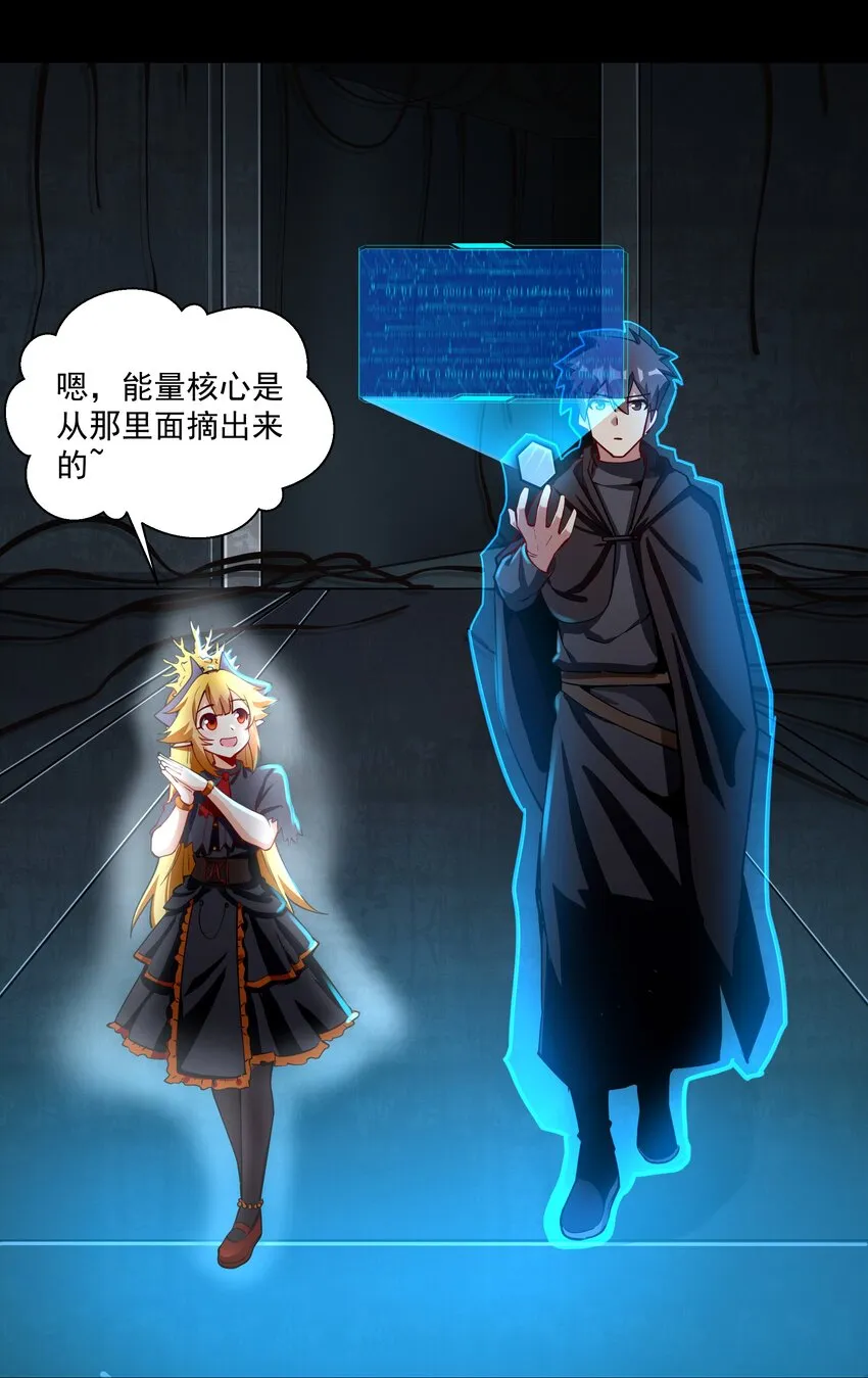 213 奇怪的“胚胎”？ 第8页