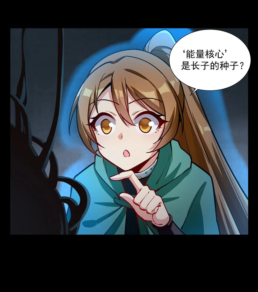 213 奇怪的“胚胎”？ 第10页