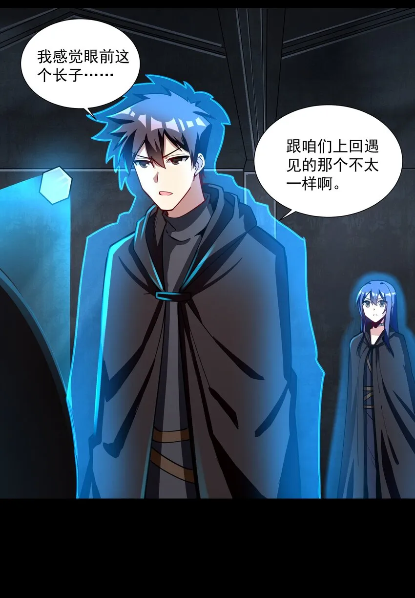 213 奇怪的“胚胎”？ 第11页
