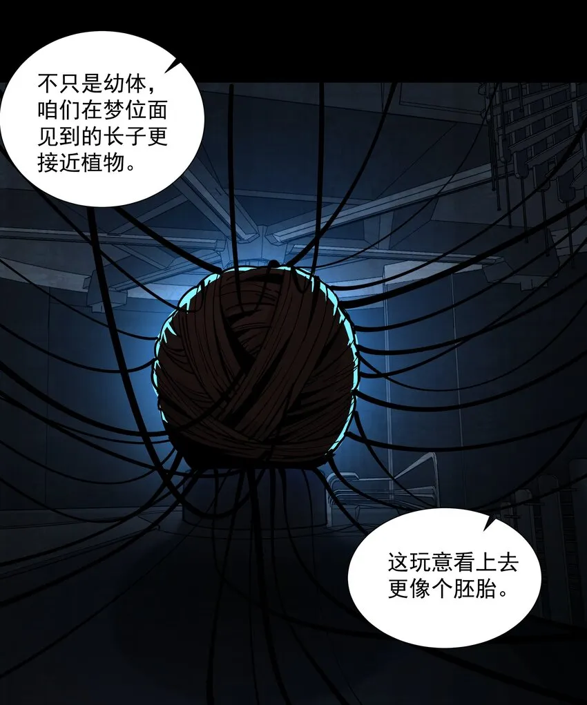 213 奇怪的“胚胎”？ 第13页