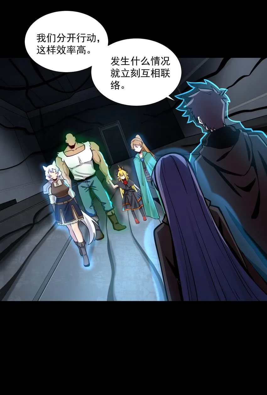 213 奇怪的“胚胎”？ 第14页
