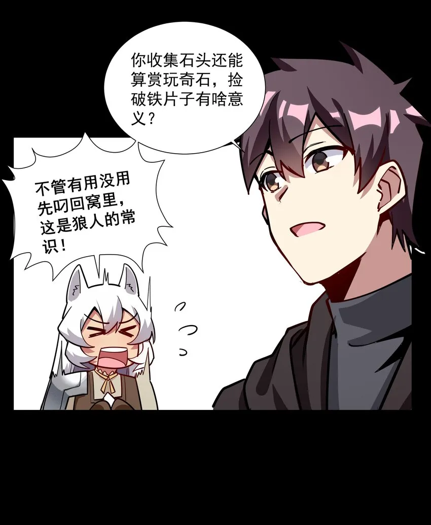 213 奇怪的“胚胎”？ 第16页