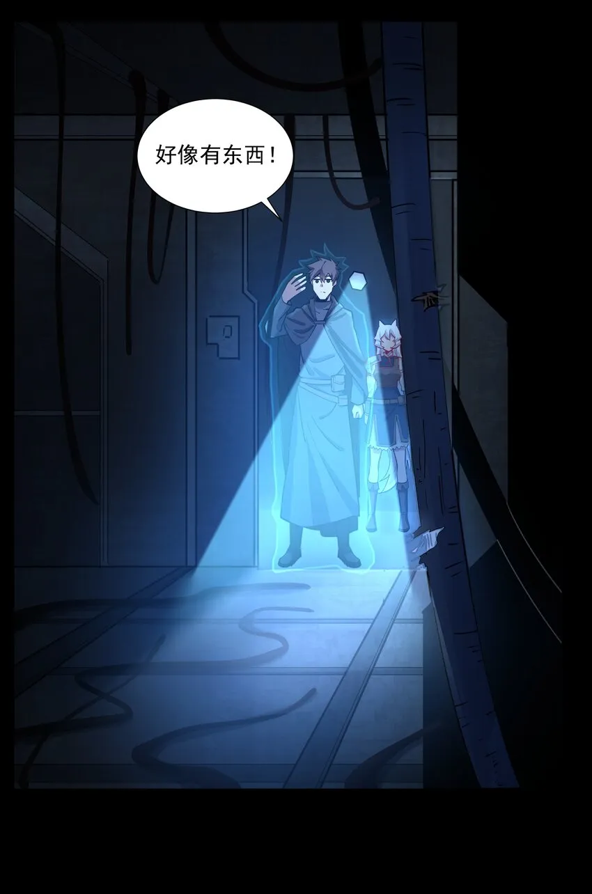 213 奇怪的“胚胎”？ 第17页