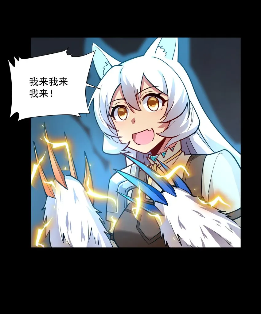 213 奇怪的“胚胎”？ 第19页