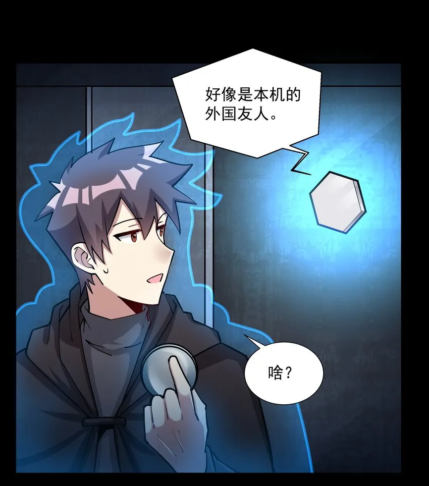 213 奇怪的“胚胎”？ 第22页