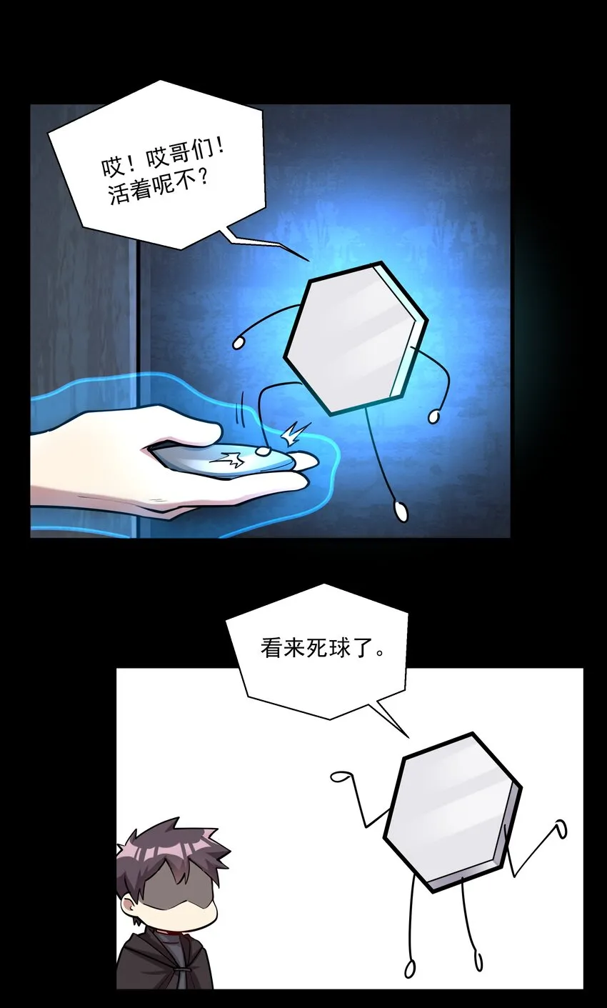 213 奇怪的“胚胎”？ 第24页