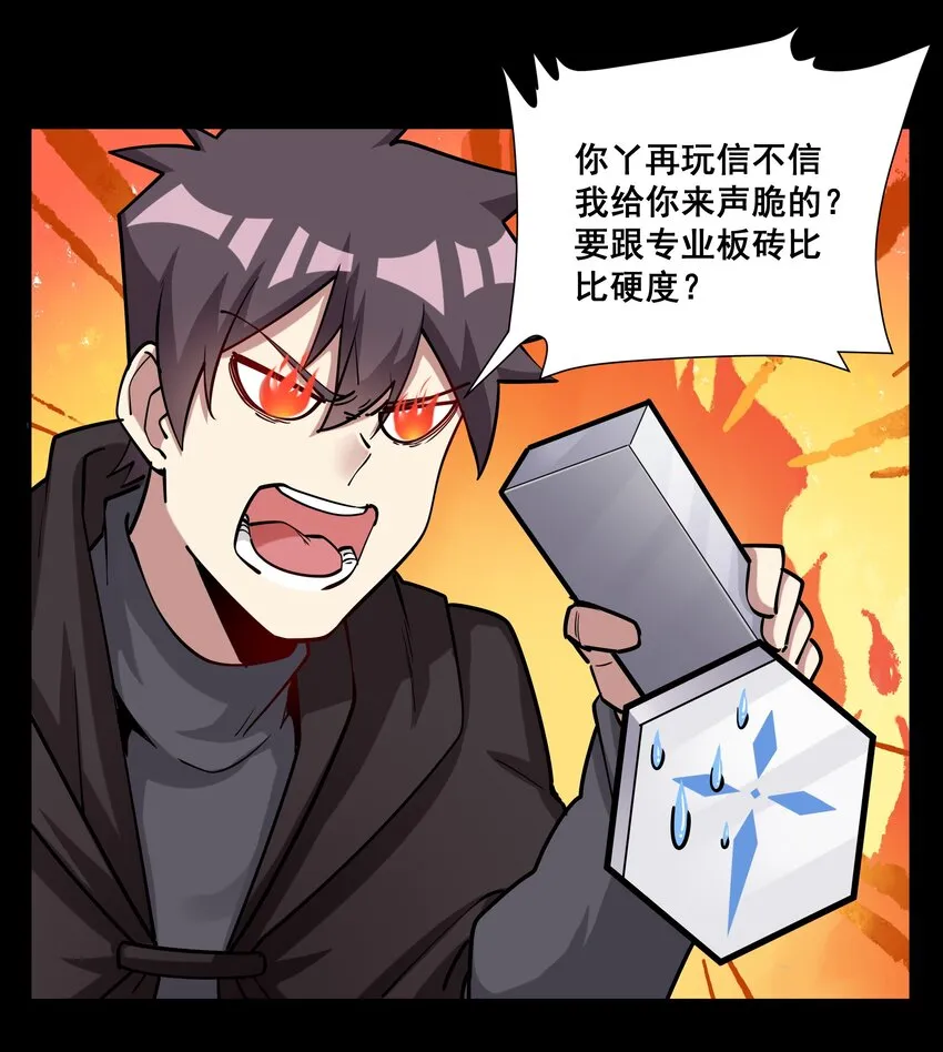 213 奇怪的“胚胎”？ 第25页