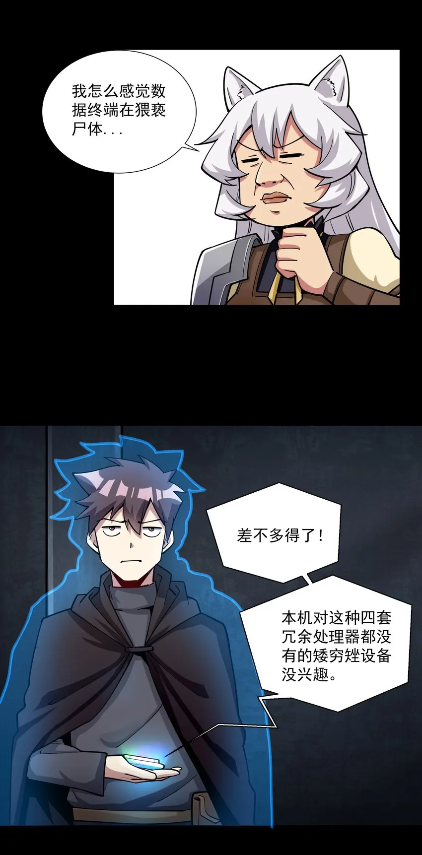 213 奇怪的“胚胎”？ 第27页