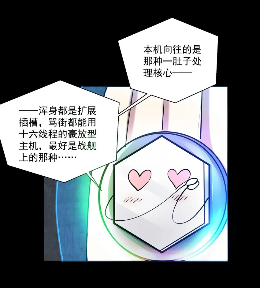 213 奇怪的“胚胎”？ 第28页