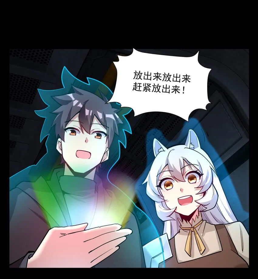 213 奇怪的“胚胎”？ 第30页
