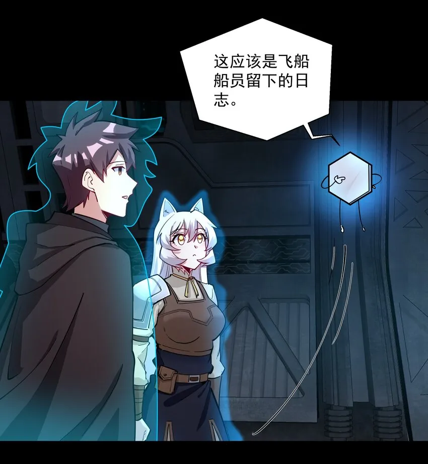 213 奇怪的“胚胎”？ 第31页