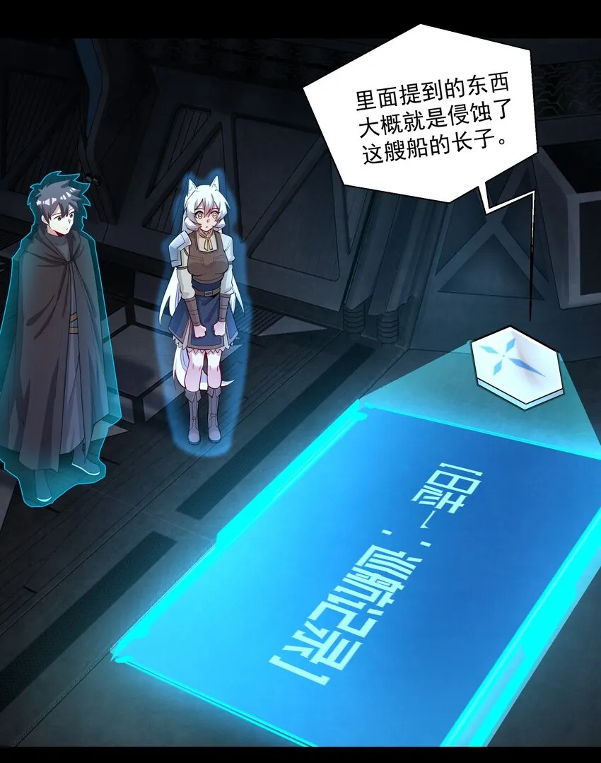 213 奇怪的“胚胎”？ 第32页