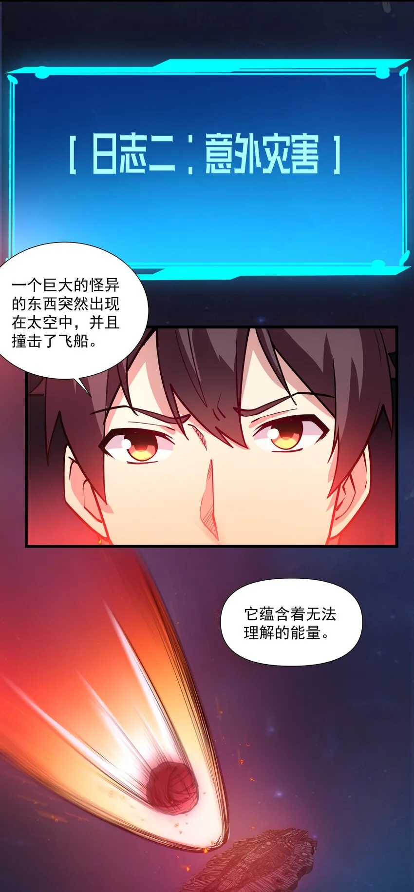 213 奇怪的“胚胎”？ 第34页