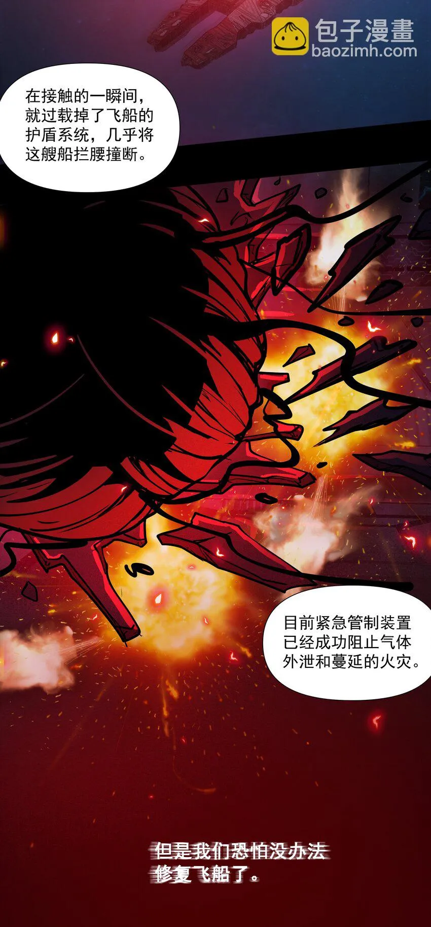 213 奇怪的“胚胎”？ 第35页