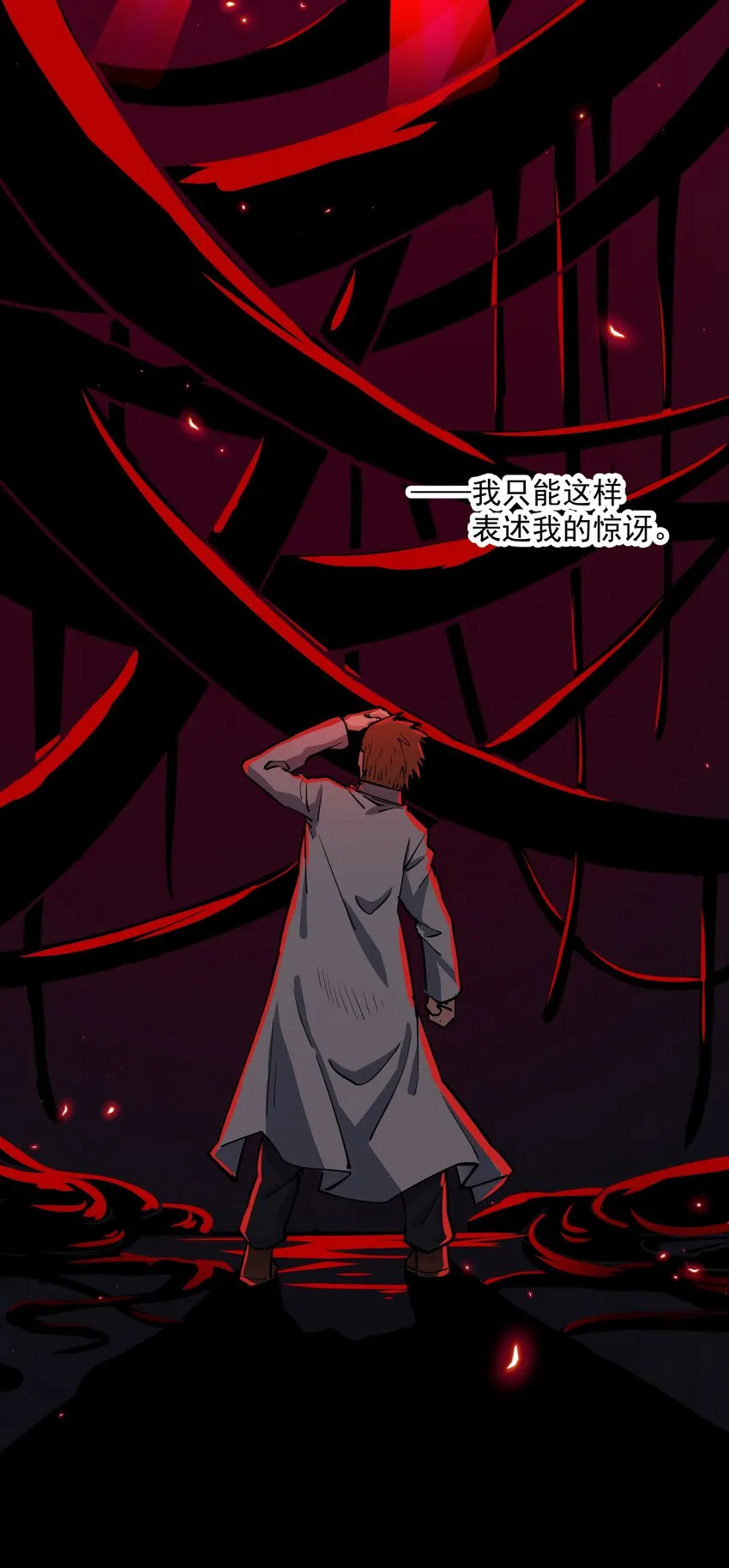 213 奇怪的“胚胎”？ 第37页