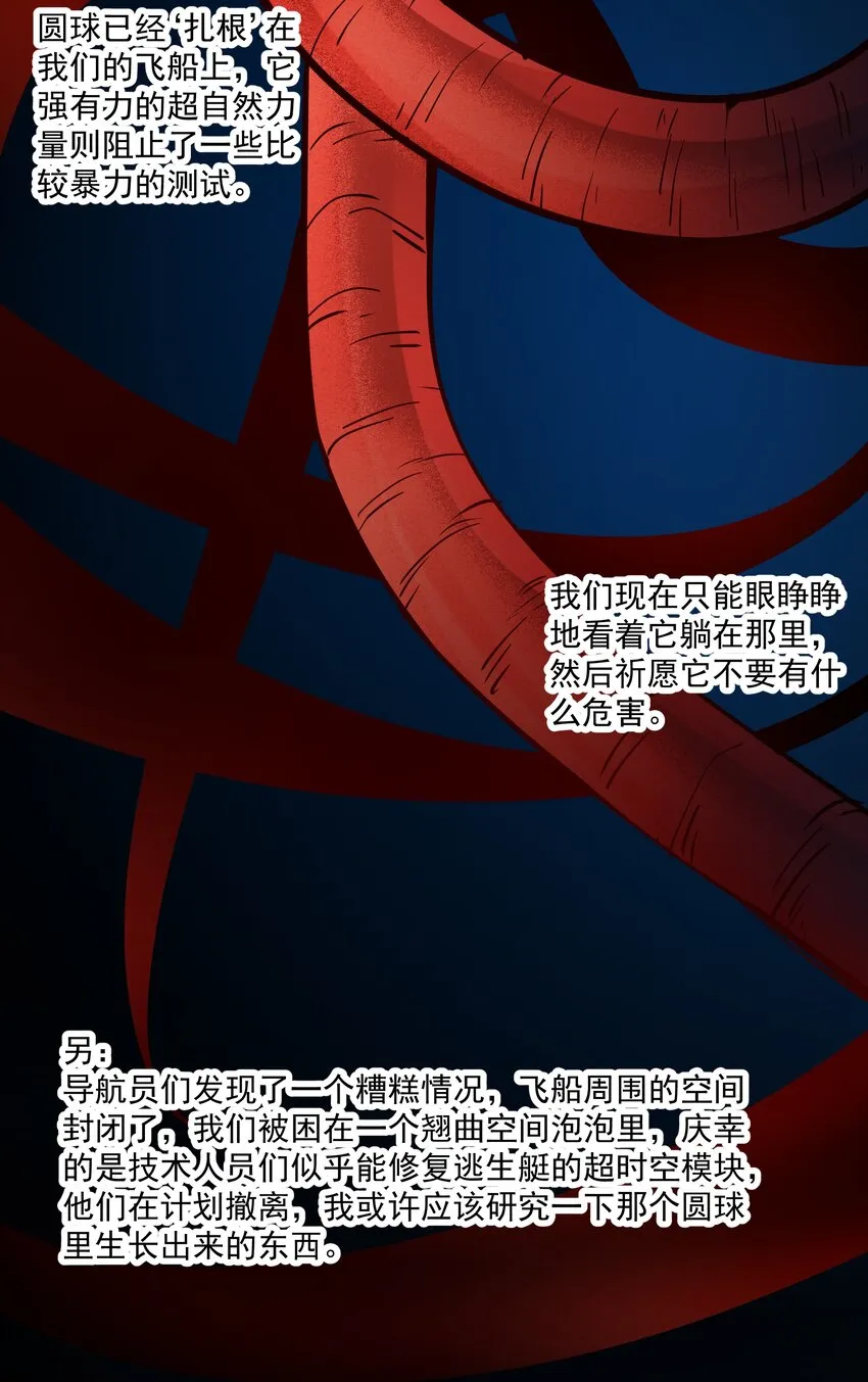 213 奇怪的“胚胎”？ 第39页