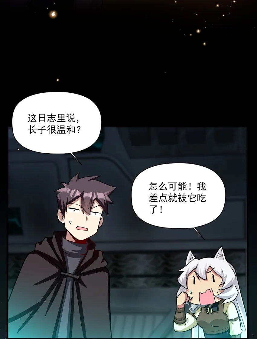213 奇怪的“胚胎”？ 第43页