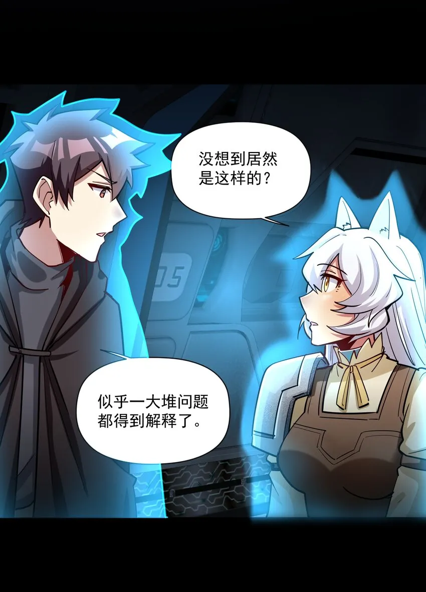 213 奇怪的“胚胎”？ 第55页