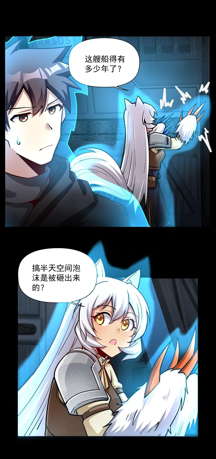 213 奇怪的“胚胎”？ 第56页