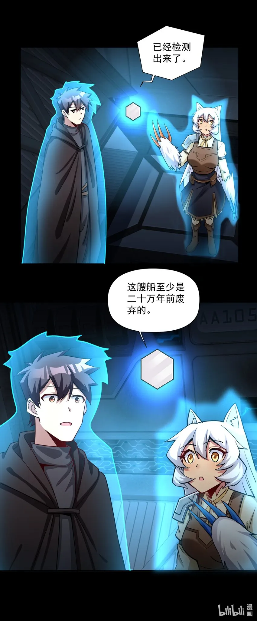 213 奇怪的“胚胎”？ 第57页