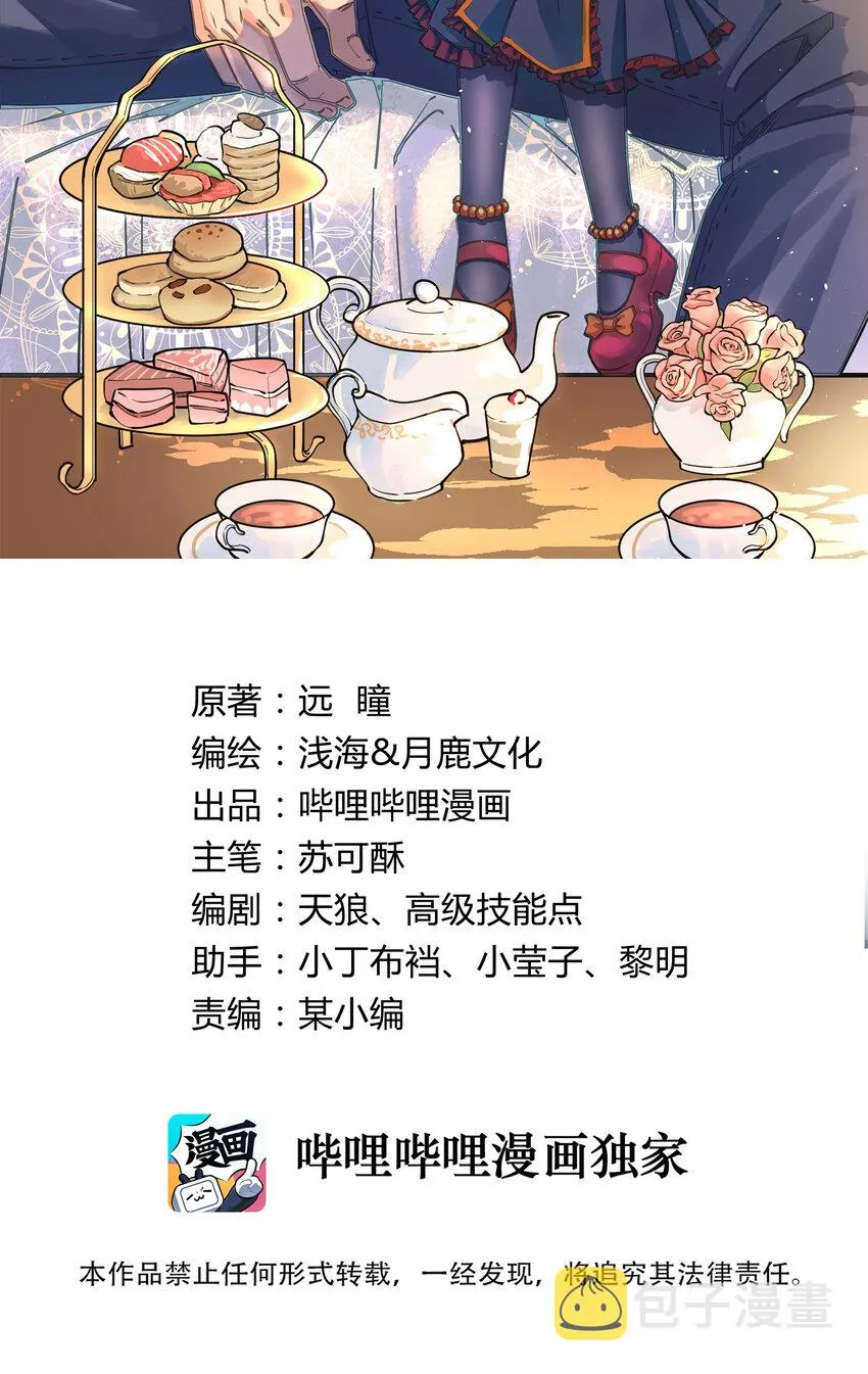212 魔王们的聚会 第2页